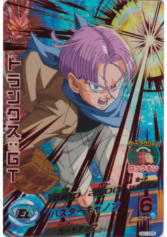 Trunks HG1-CP5 | Dragon Ball Heroes Promo
