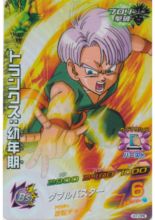 Trunks H7-CP6 | Dragon Ball Heroes Promo