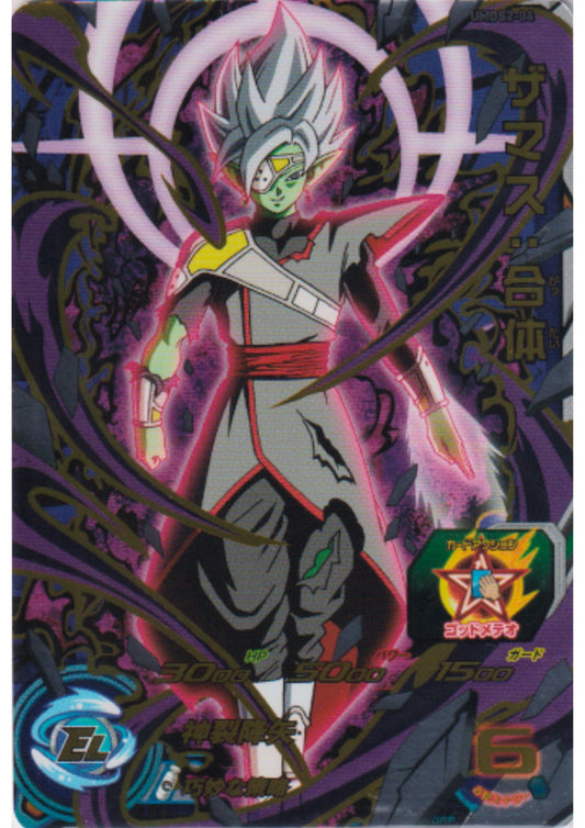 Zamasu UMDS2-04 | SDBH Promo