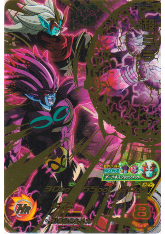 Mira UMDS2-06 | SDBH Promo