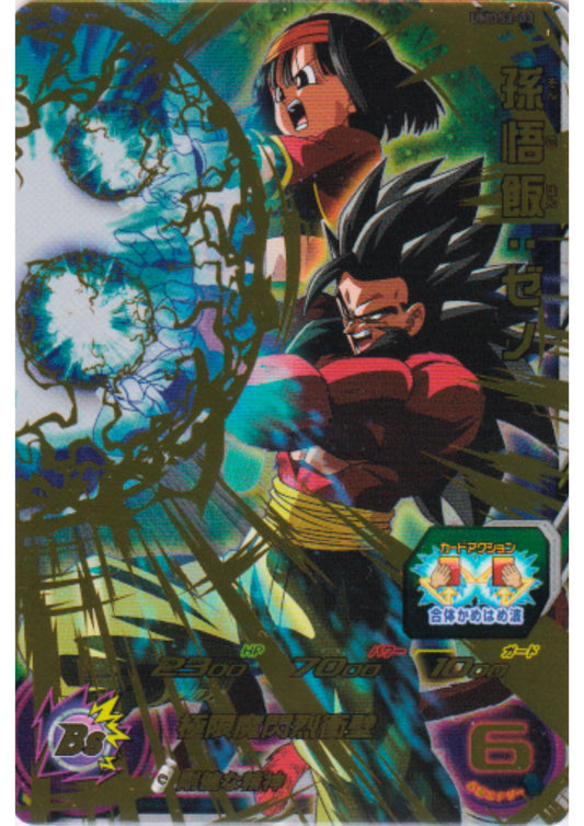 Son Gohan UMDS2-03 | SDBH Promo