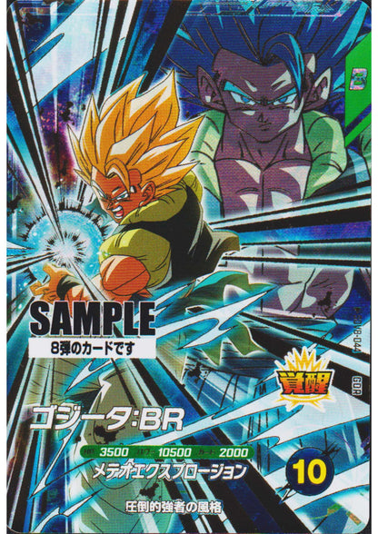 Gogeta SDV8-044 GDR - Sample Card | Dragon Ball Super Divers