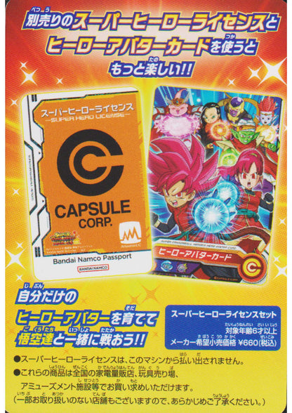 UGM10 - Sample Card | SDBH Promo
