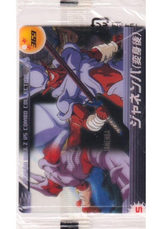 Janemba DXVSM-07-369 | Dragon Ball Z VS Combo Collection