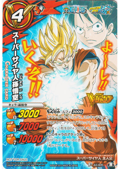 Son Goku AS-005 P | Miracle Battle Carddass Promo