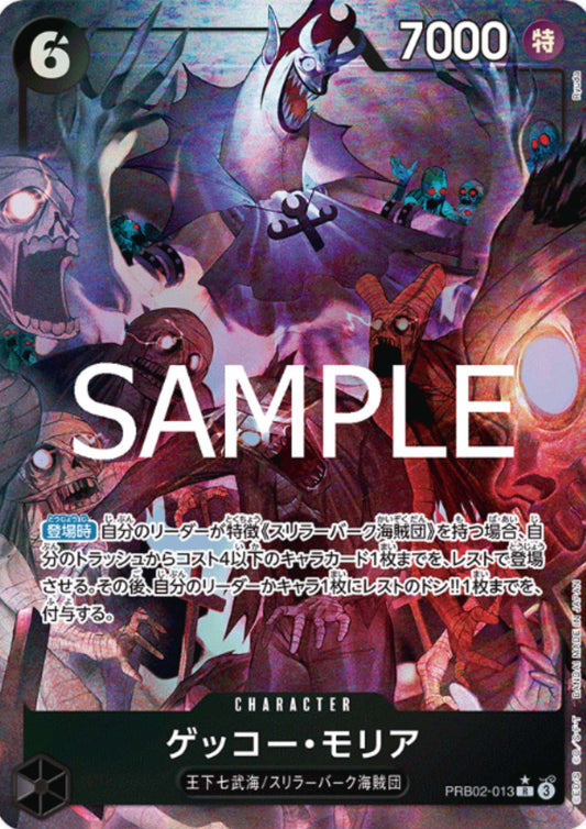 Gecko Moria PRB02-013 R (Parallel) | ONE PIECE CARD THE BEST vol.2 [PRB-02]
