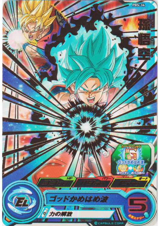 Son Goku PBS-34 | SDBH Promo