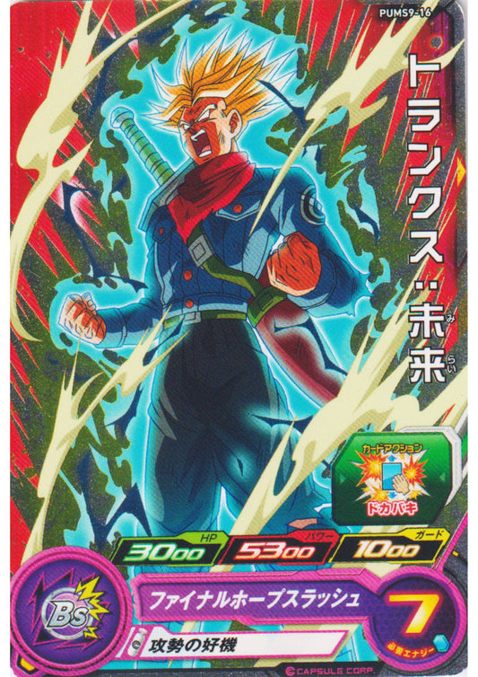 Trunks : Mirai PUMS9-16 | SDBH Promo