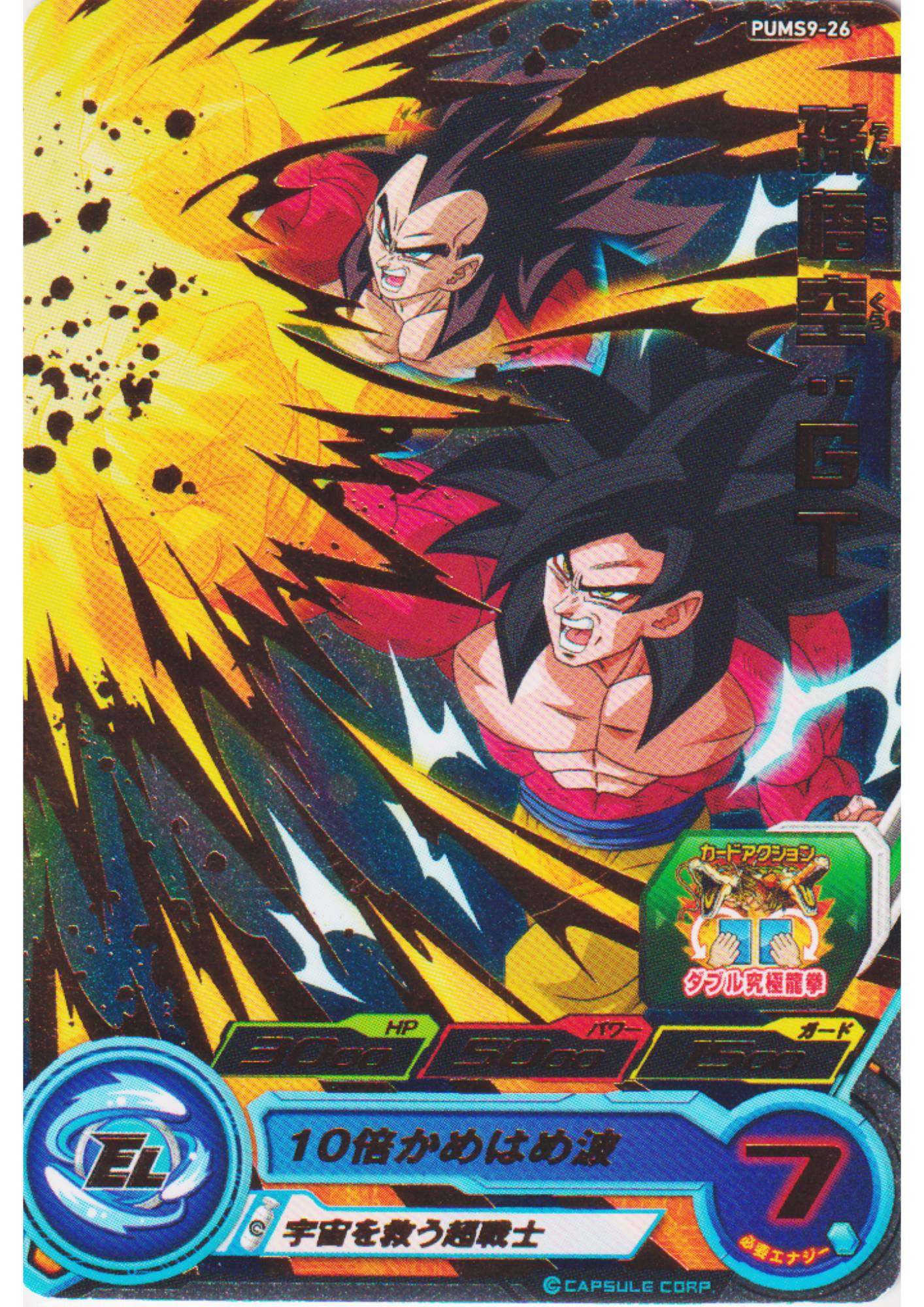 Son Goku : GT PUMS9-26 | SDBH Promo