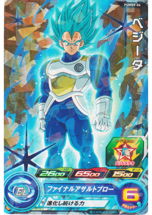 Vegeta PUMS9-04 | SDBH Promo