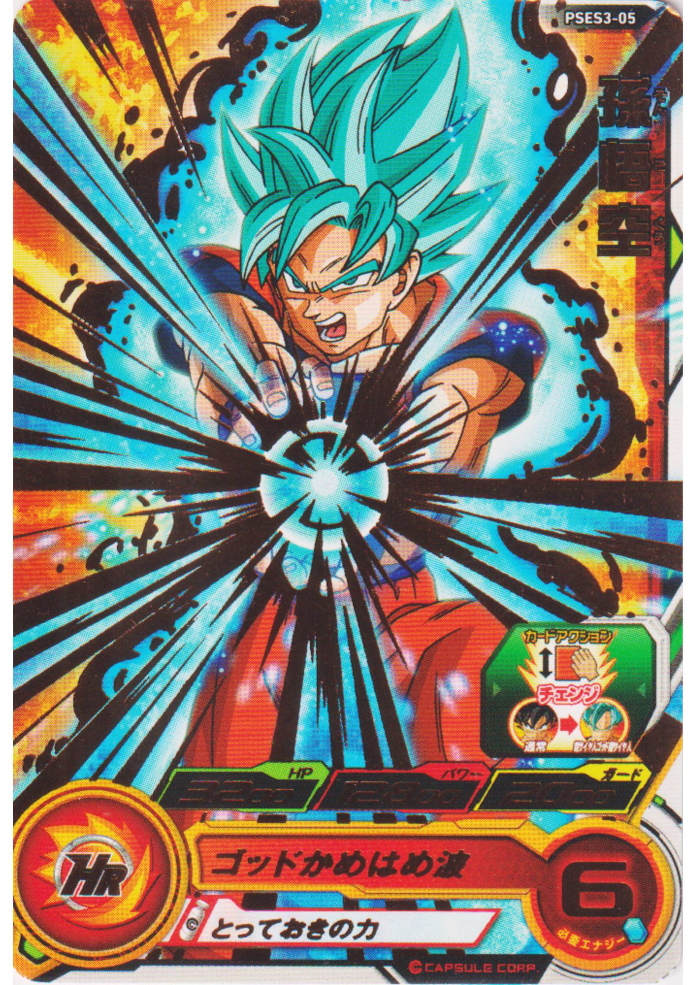 Son Goku PSES3-05 | SDBH Promo