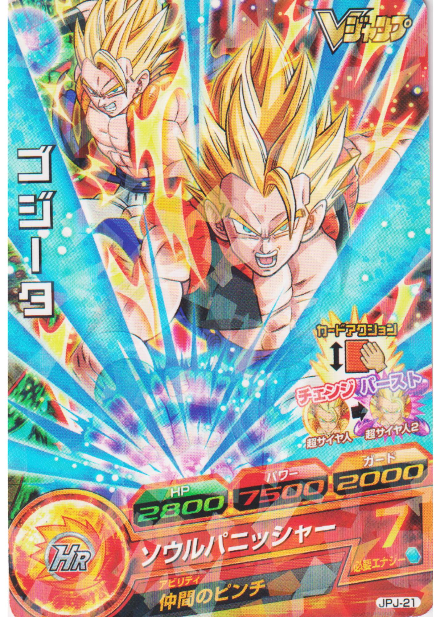 Gogeta JPJ-21 | DBH Promo