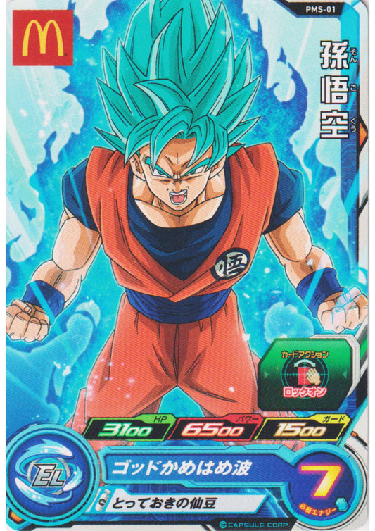 Son Goku PMS-01 | SDBH McDonald's Promo