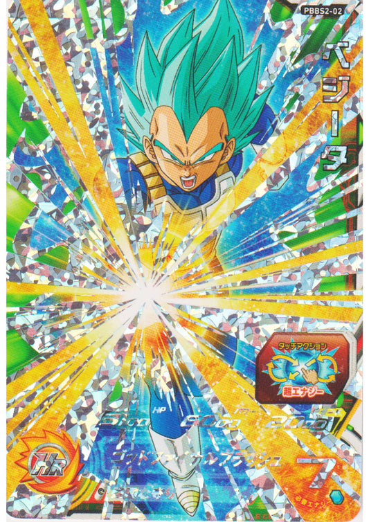 Vegeta PBBS2-02 | SDBH Promo