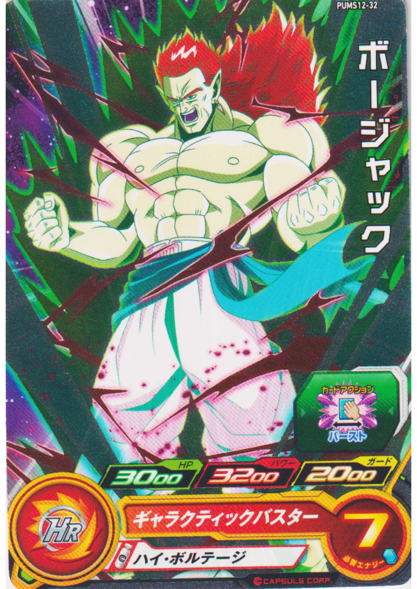 Bojack PUMS12-32 | SDBH Promo