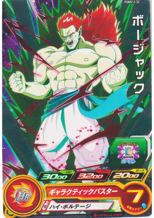 Bojack PUMS12-32 | SDBH Promo