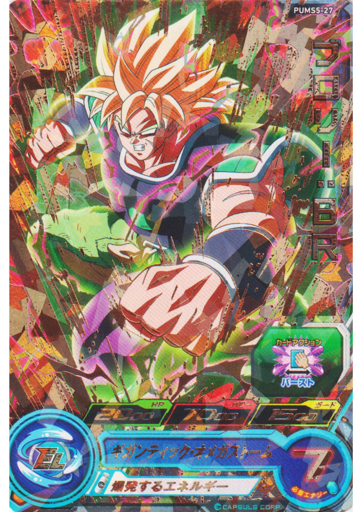 Broly PUMS5-27 | SDBH Promo