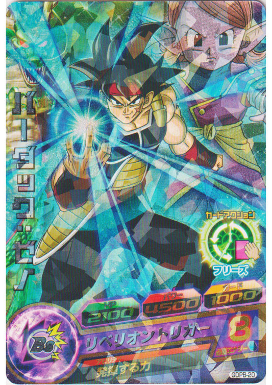 Bardock GDPB-20 | DBH Promo
