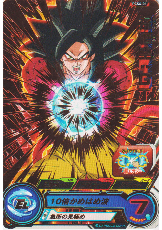 Son Goku PCS6-01  | SDBH Promo