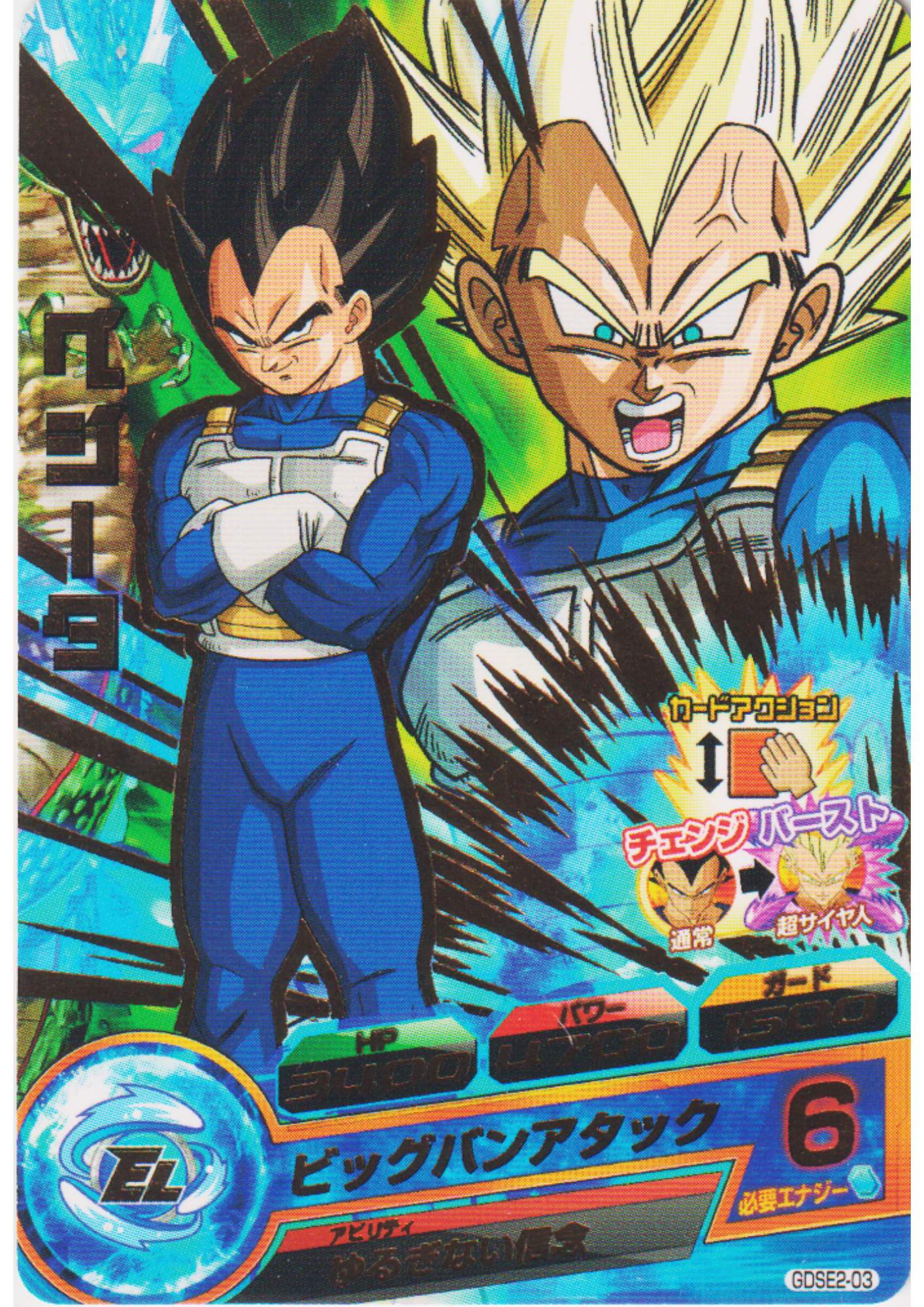 Vegeta GDSE2-03 | DBH Promo