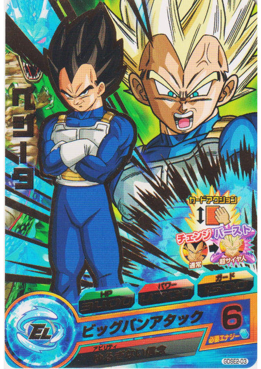 Vegeta GDSE2-03 | DBH Promo