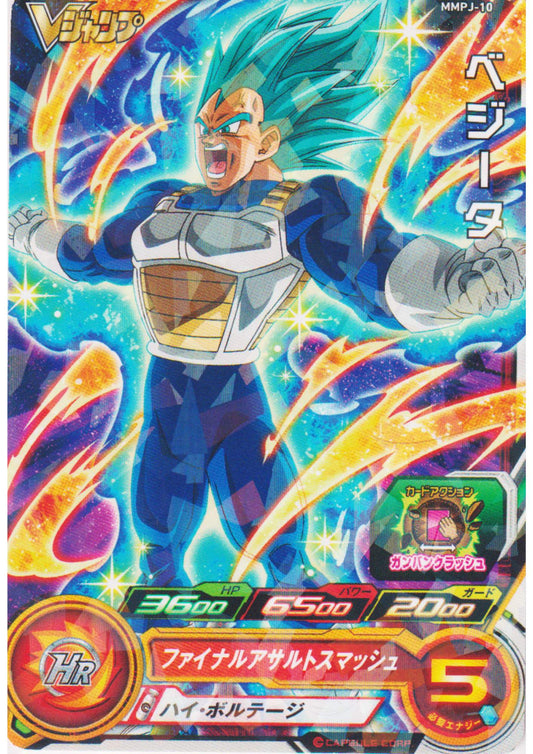 Vegeta MMPJ-10 | SDBH Promo