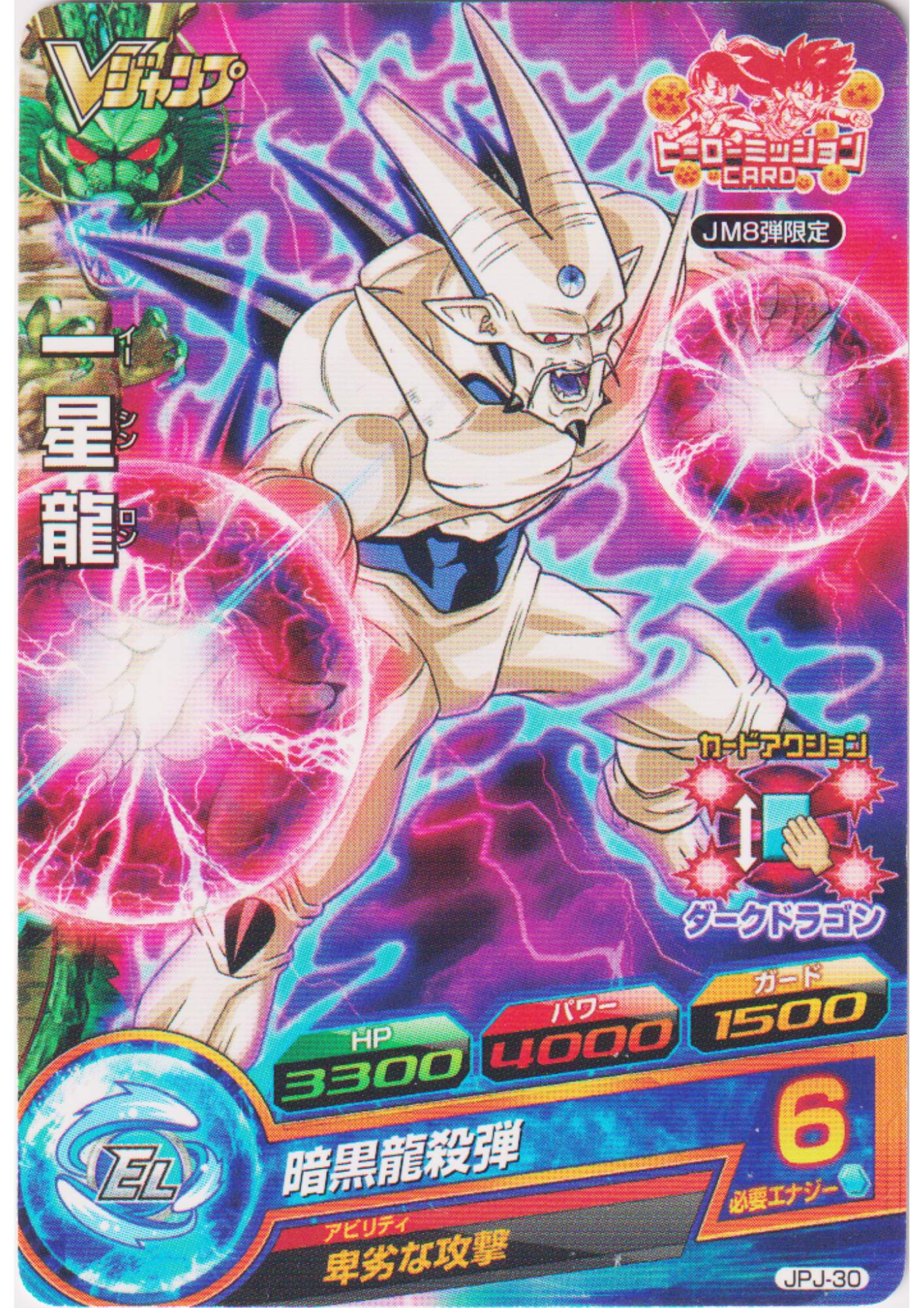 Î Shinron JPJ-30 | DBH Promo