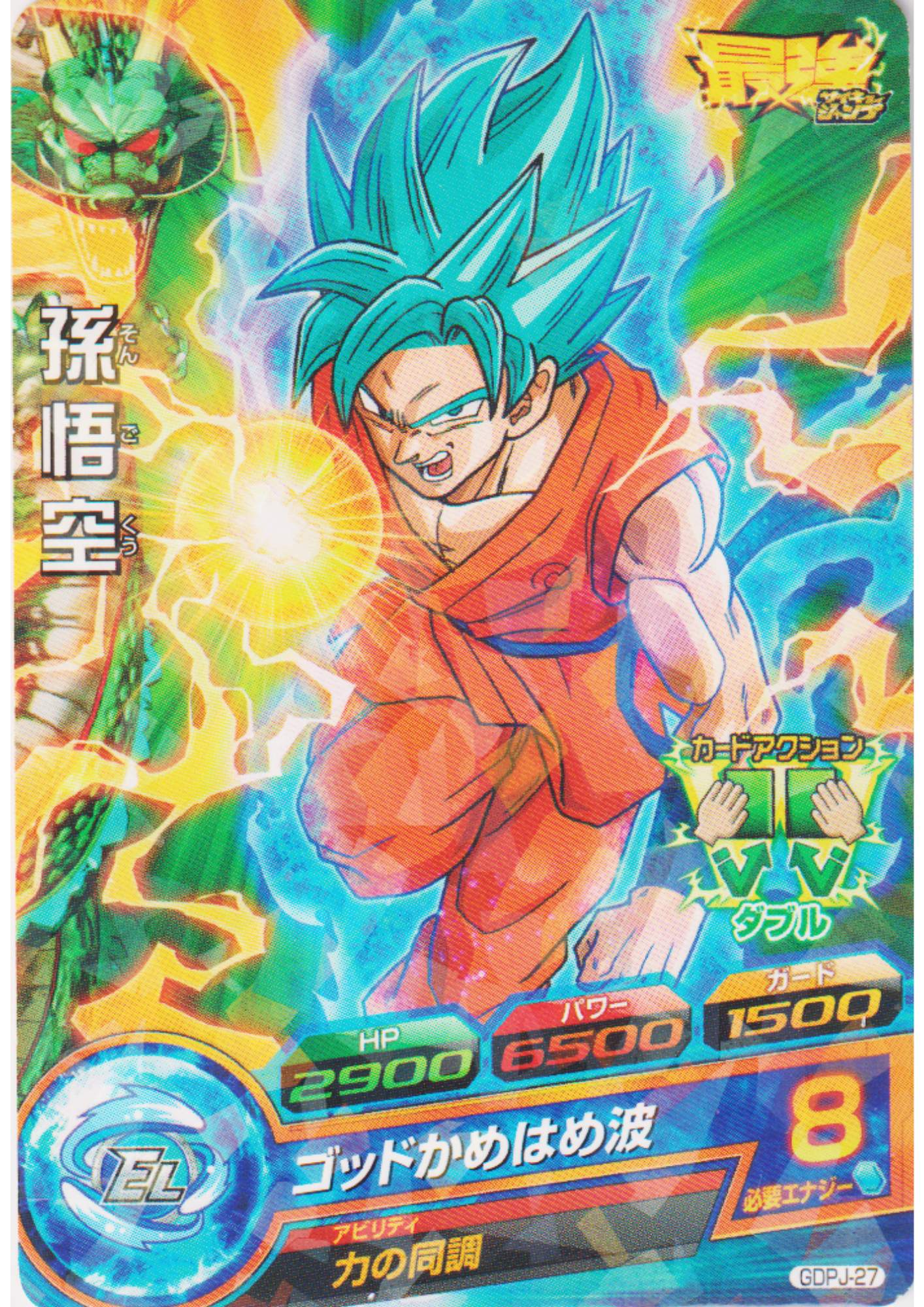 Son Goku GDPJ-27 | DBH Promo