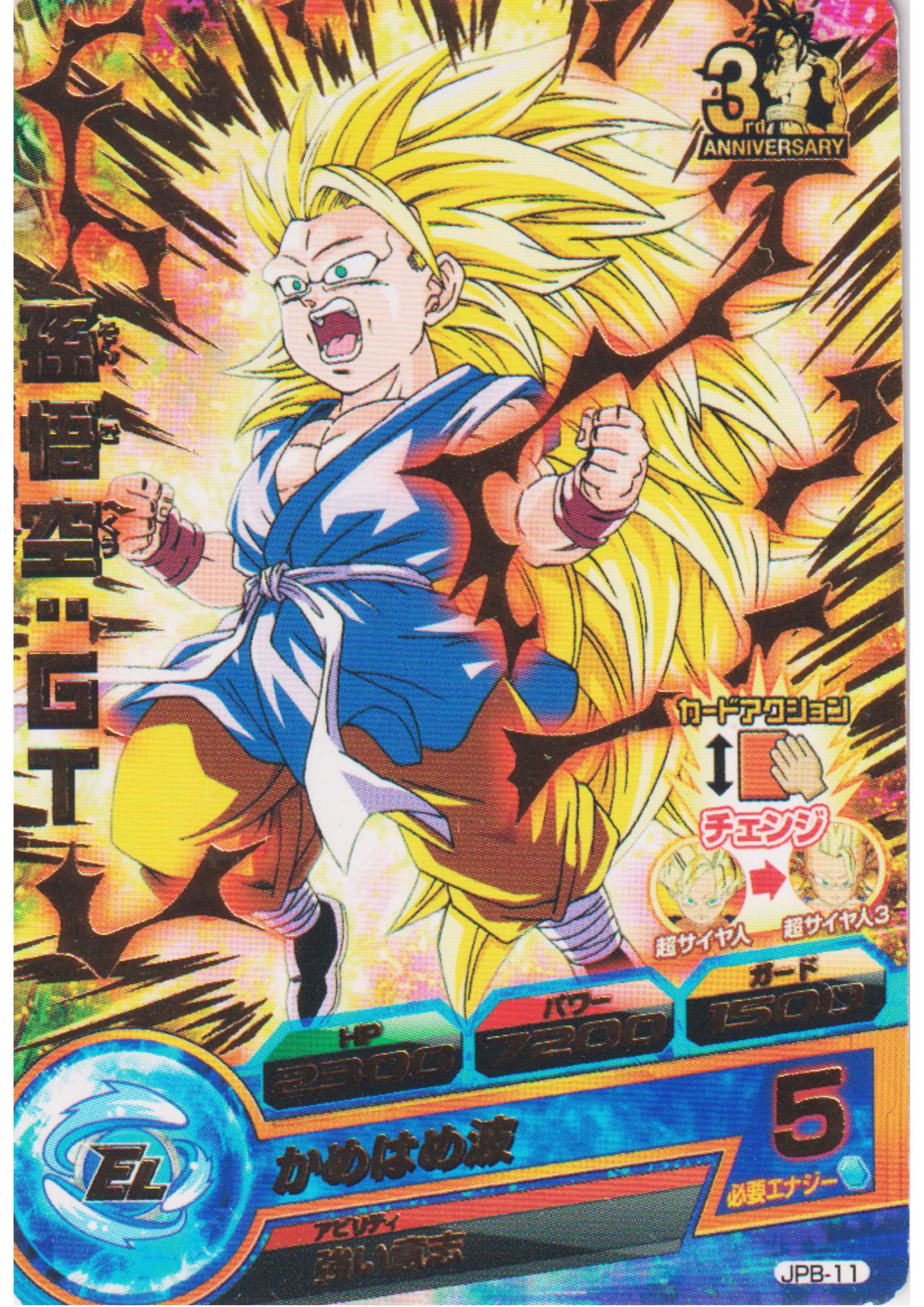 Son Goku JPB-11 | DBH Promo