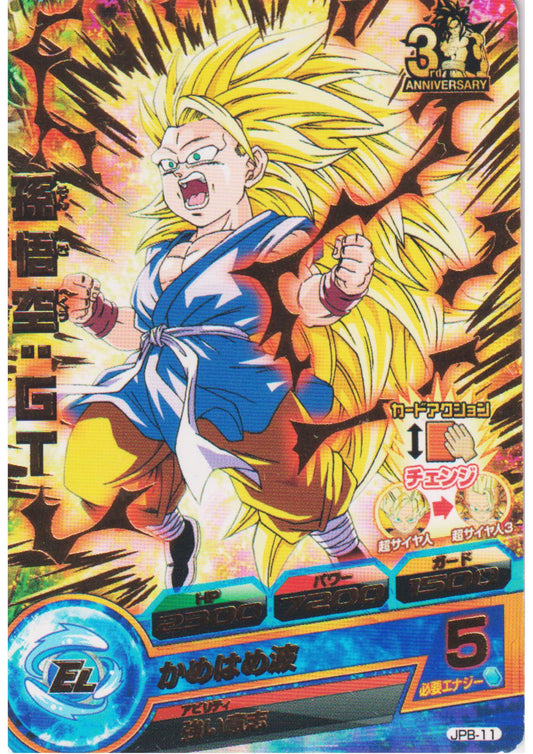 Son Goku JPB-11 | DBH Promo