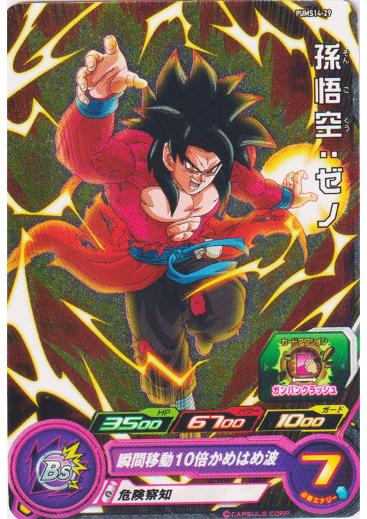 magic the gathering rare cards 2015 Dragon Ball Super [BT27] Zenkai Series 10: History of Z Boosters (2 op –  Common Ground Games main image 1