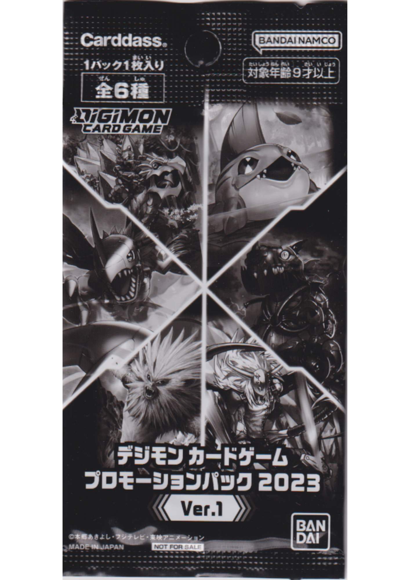 Digimon Promo Pack : Promotion Pack 2023