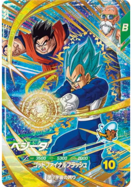 Vegeta SDVP-028 CP | Dragon Ball Super Divers