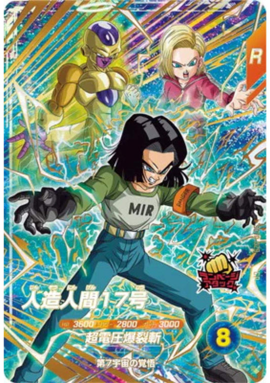 Android 17 SDVP-029 CP | Dragon Ball Super Divers