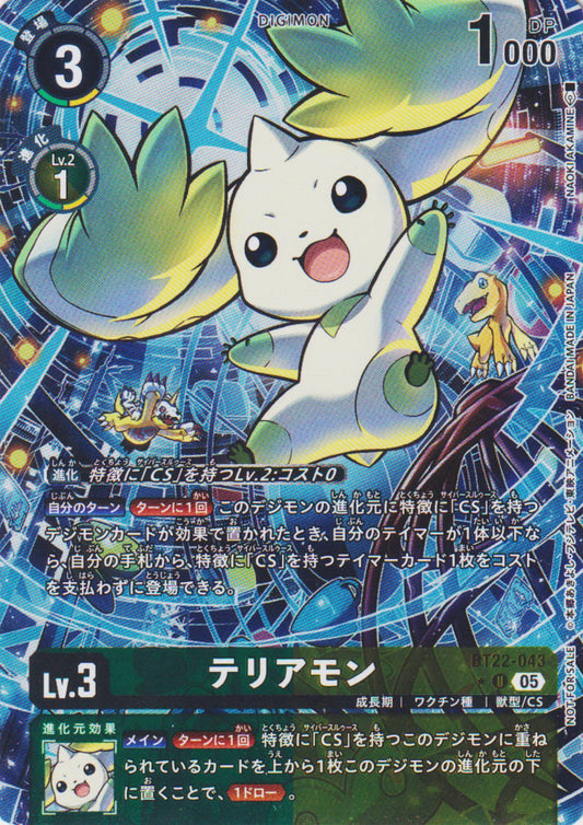 Terriermon BT22-043 U (Foil) | Promo