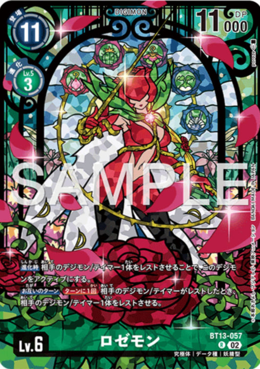 Rosemon BT13-057 R | PREMIUM HEROINES SET