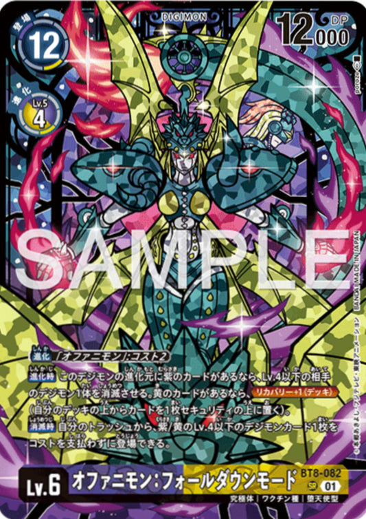 Ophanimon BT8-082 SR | PREMIUM HEROINES SET