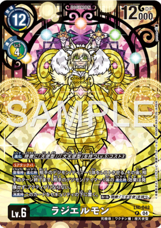 Rasielmon LM-042 P | PREMIUM HEROINES SET
