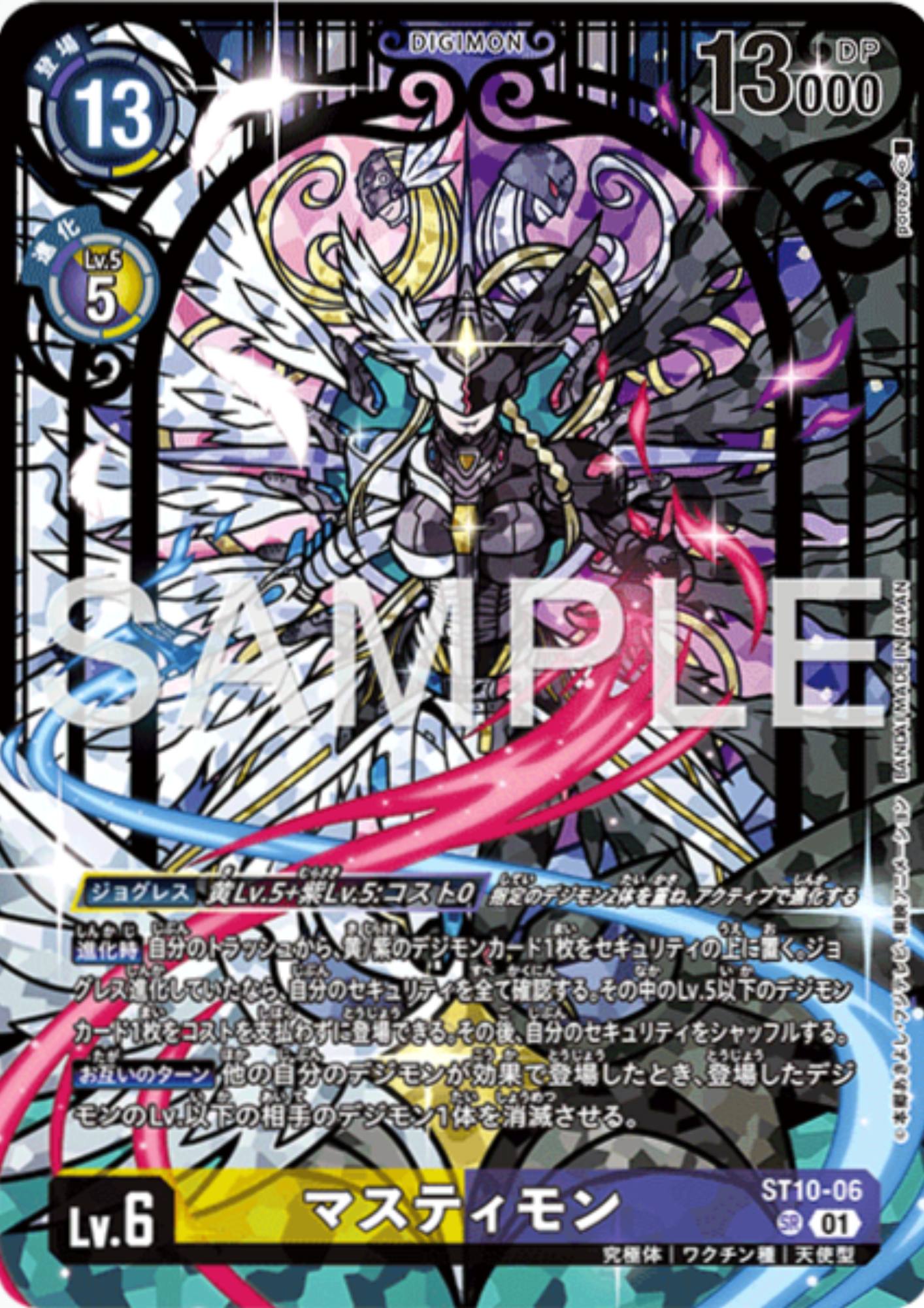 Mastemon ST10-06 SR | PREMIUM HEROINES SET