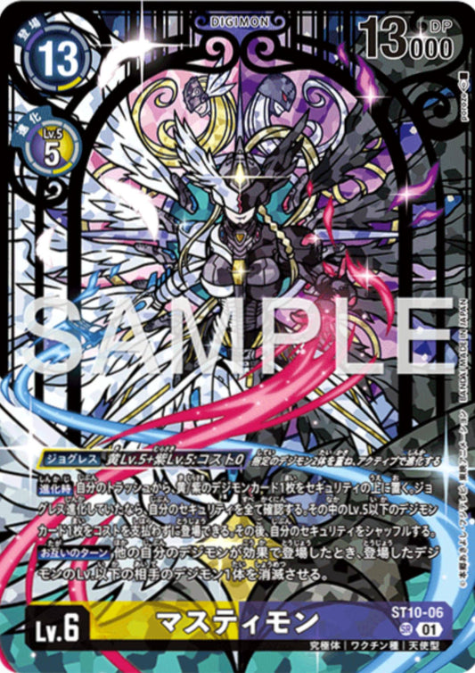 Mastemon ST10-06 SR | PREMIUM HEROINES SET