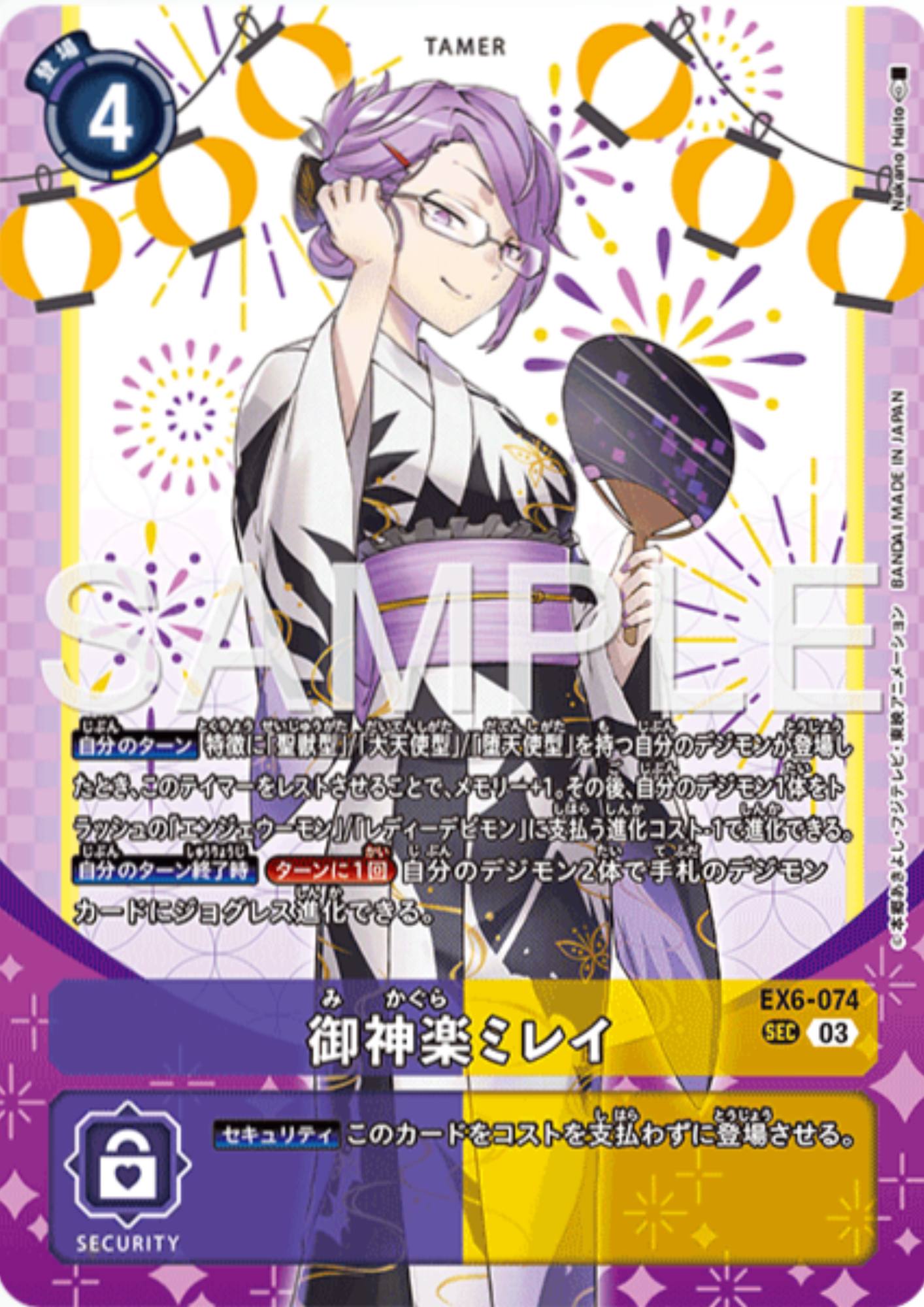 Mirei Mikagura EX6-074 SEC | PREMIUM HEROINES SET