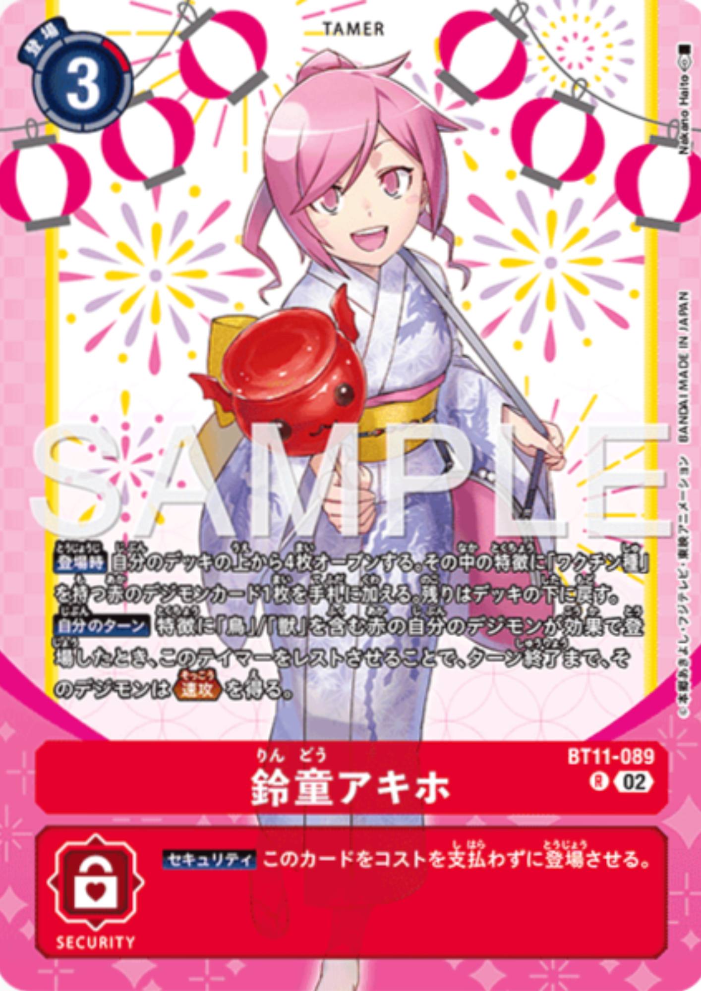Akiho Rindou BT11-089 R | PREMIUM HEROINES SET