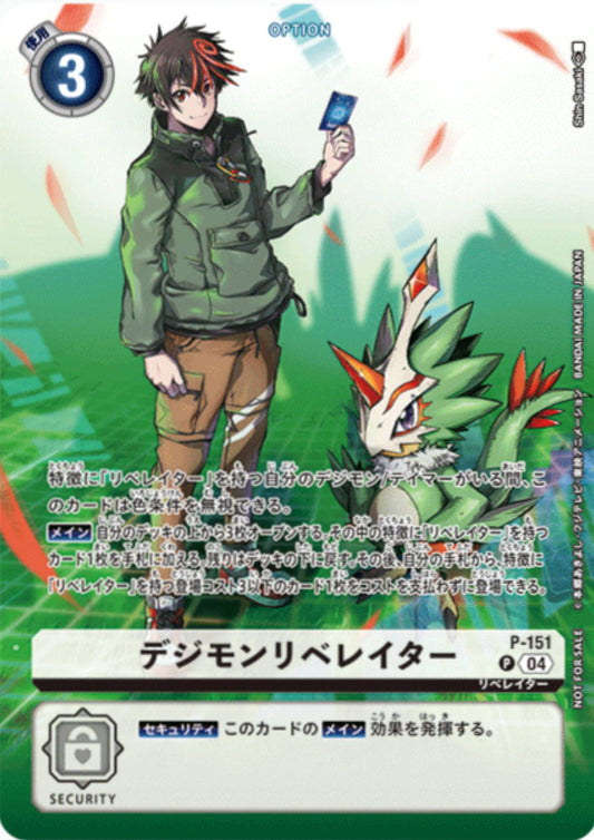 Digimon Liberator P-151 P | Promo