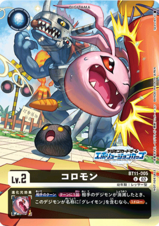 Koromon BT11-005 U | Promo