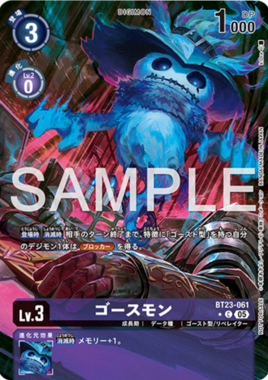 Ghostmon BT23-061 C | Promo