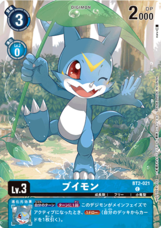 V-mon BT2-021 C (Non Holo) | Promo