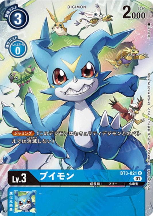 V-mon BT3-021 R | Promo