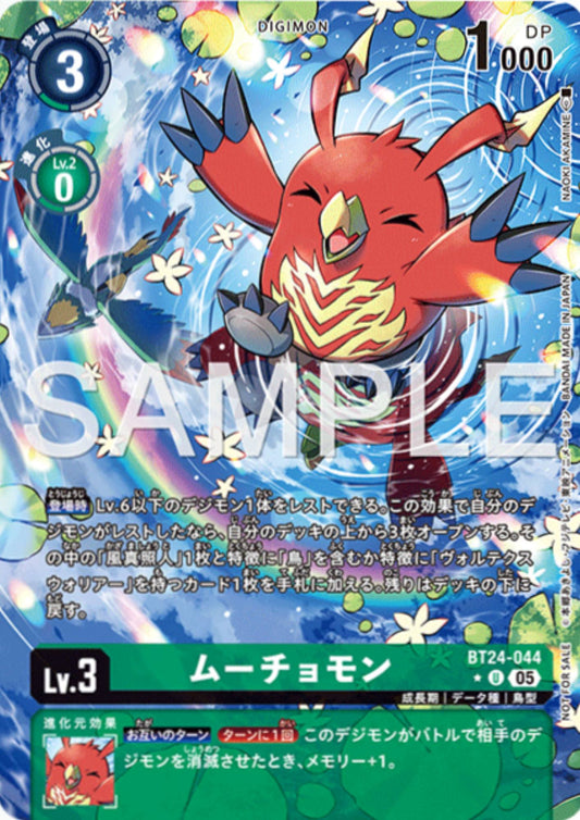 Muchomon BT24-044 U | Promo