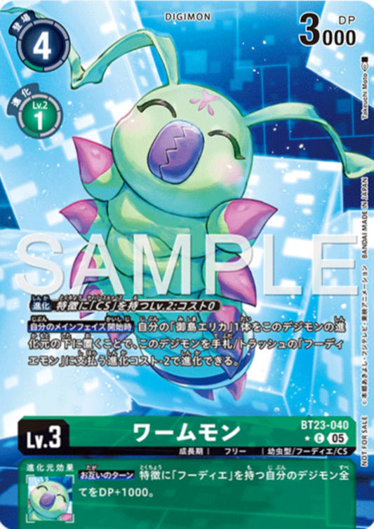 Wormmon BT23-040 C | Promo