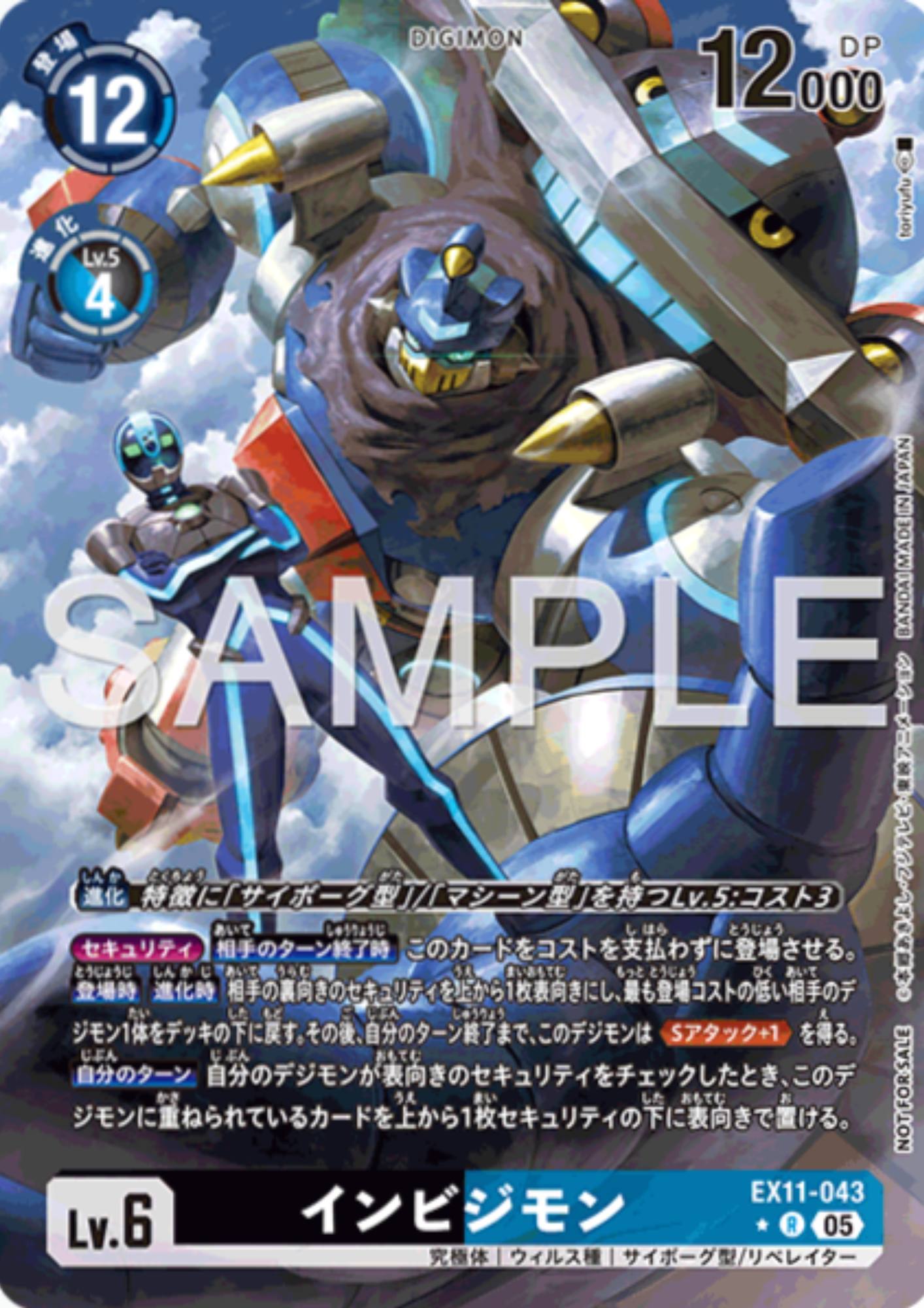 Invisimon EX11-043 R | Promo